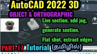 AutoCAD 2022 3D section plane, add jog, extract edges |PART-17| AutoCAD 3D tutorial in Tamil