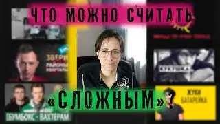 Что значит "сложная" песня. На примере песни "Никола Тесла" (Mama Russia)