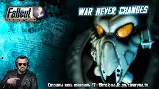 Fallout 2: полное прохождение с нуля в прямом эфире! (part 10)