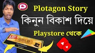 Plotagon Story Premium Package Kivabe Kinbo|How To Purchase Plotagon Story Premium Package