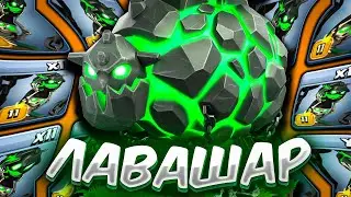 😨ЖУТКОЕ ОБНОВЛЕНИЕ и ВОЗВРАЩЕНИЕ ЛАВАШАРА ► Clash of Clans