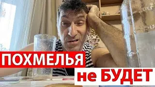 Как избавиться от Похмелья и быстро привести себя в норму. ТОП-9 рабочих способов, которые помогут …