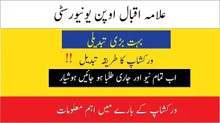 aiou update | online workshops system change | aiou ny workshop leny ka treka change kr dia