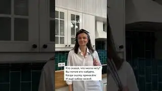 Если вы будете делать так….