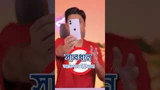 Apple user now in Danger 🚫❌ : Apple Facts #techbengalishorts #trending