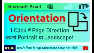 How to Change Page Orientation in Excel | Portrait & Landscape