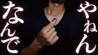 なんでやねん