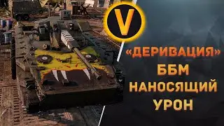 ARMORED WARFARE:★