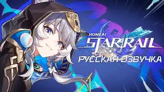 Трейлер персонажа Цифер: «Проще простого» | Русская озвучка Honkai: Star Rail