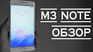 Meizu M3 Note. Лучший подарок любимой/жене!