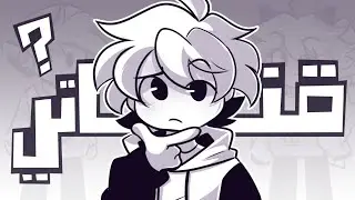 قناتي ؟