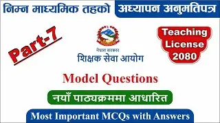 निम्न माध्यमिक तहको अध्यापन अनुमतिपत्र |  Teaching License Model Questions 2080 | Important MCQs