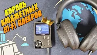 The best budget hi-fi player is the MECHEN M30.