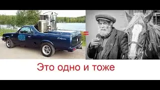 Обзор газогенераторного старья
