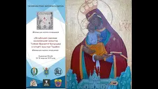 Міжнародна наукова конференція 