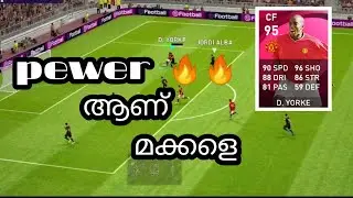 D. YORKE  pewer item ആണ് മക്കളെ 🔥🔥🔥🔥🔥🔥||gameplay pes 21|| A2L PES GAMING