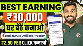 🤫Earn Money Online with IndiaMART Affiliate Program | No Investment Needed! | Earn ₹30000/Month