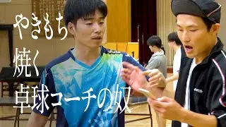 やきもち焼く卓球コーチの奴