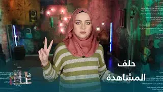 معركة ذات العواميد نصرة لغزة
