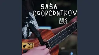 Родной (Live)