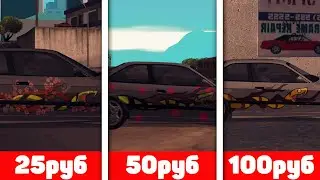 КУПИЛ ВИНИЛ ЗА 25 РУБЛЕЙ, 50 РУБЛЕЙ, 100 РУБЛЕЙ НА DRIFT PARADISE