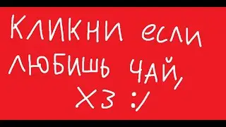 Начало 
