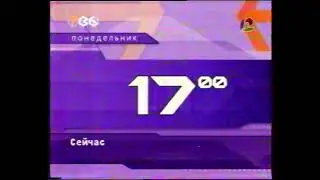 Конец эфира (ТВ6 - НТН-12, 14.01.2002)