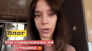 Никогда не понимала таких людей 🤔 Влог