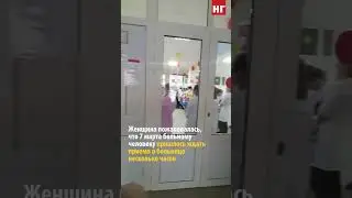 7 марта больному человеку пришлось ждать приема в Костанайской городской больнице несколько часов
