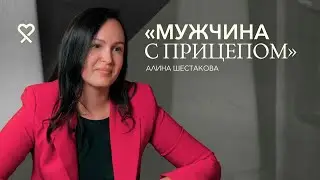 «Он сразу сказал, что будет только так». О счастье в браке с чужим ребёнком