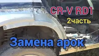 Replacing the Honda CR-V RD1's wheel arches and sills yourself: Part 2