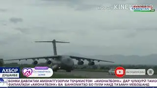 14 май точикистон