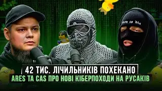 Double penetrating testing: Ares та The Way про нові похеки русаків і кіберфронт без фільтрів