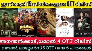 NEW OTT RELEASES MALAYALAM TODAY l BALAN,ANANTHAN KAADU OTT RELEASES l I NOBODY l TONIGHT OTT RELEAS
