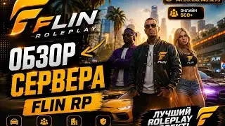 🔥 FLIN RP — ОБЗОР НОВОГО SAMP MOBILE СЕРВЕРА! Стоит ли играть?
