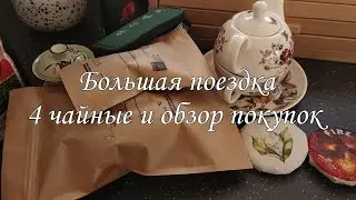 Заглядываем в чайные магазины, гуляем по садам