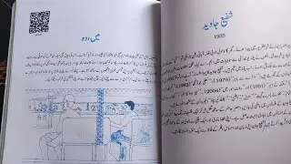 class 12th || chapter mein, woh || full explanation with questions and answer's