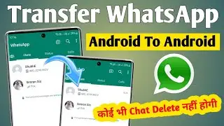 transfer whatsapp android to android | how to transfer whatsapp from android to android