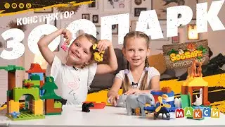 Распаковка. Конструктор 