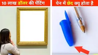 pen me ched q hota hai | Top 10 facts in hindi | Incredible facts hindi | Random Facts Ep - 03
