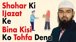 Shohar -  Husband Ki Ijazat Ke Bina Kya Biwi Kisi Ko Tohfa De Sakti Hai By Adv. Faiz Syed
