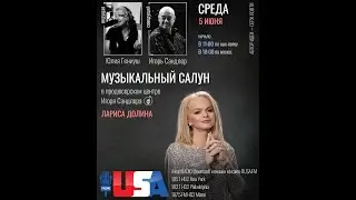 Лариса Долина | Музыкальный Салун