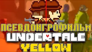 Undertale Yellow: обзор - игрофильм