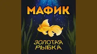 Запятая