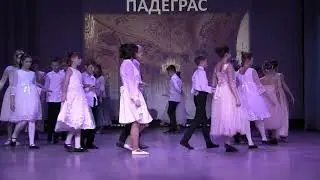Падеграс