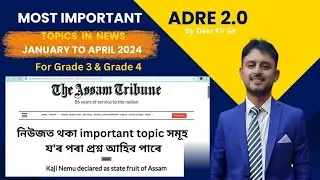 15 September Grade 3 &4 ৰ বাবে News ত Trend হৈ থকা Important Topics @dearkvsir1984