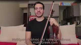 Μάθημα βιολιού - Καράβι καραβάκι Teaser