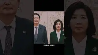 김건희가 너무 싫은 나경원 ㅋㅋㅋ