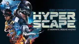 Hyper Scape - 1 hour Main Menu Theme (Season 1) OST