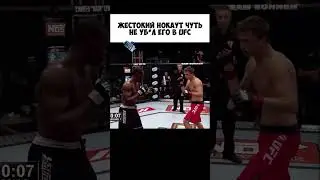 Самый МОЩНЫЙ НОКАУТ В UFC
